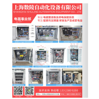 上海起重电器柜好用不贵的上海数陵自动化设备