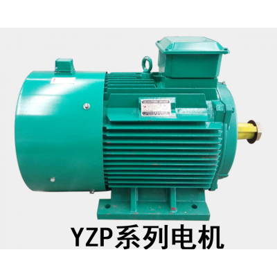 宏达YZP系列电机-江苏宏达起重电机