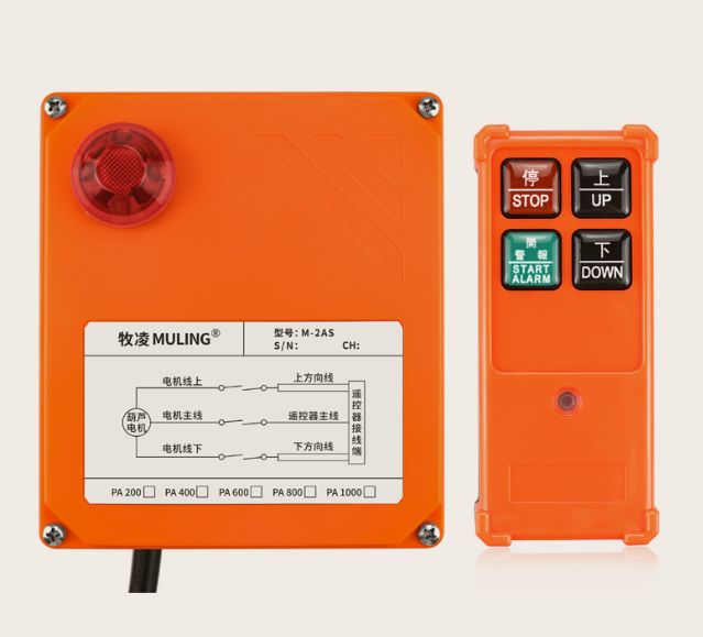 上海牧凌生产加工微型电动葫芦遥控器M-2AS