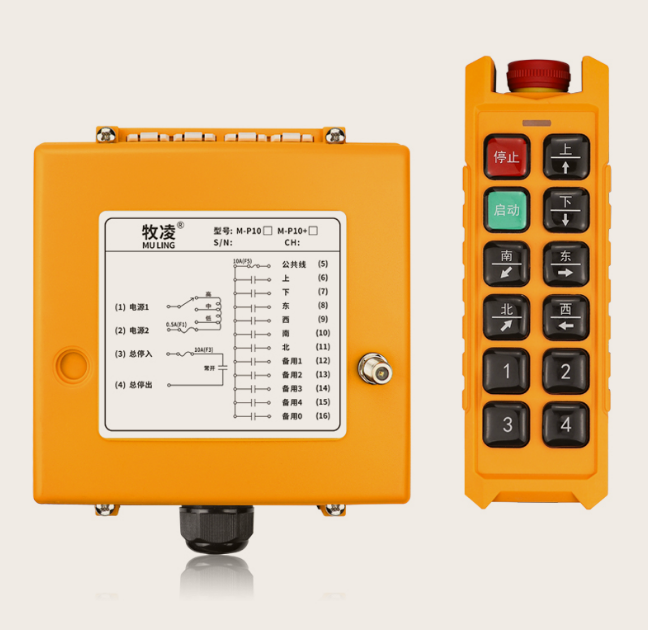 上海牧凌品质保障遥控器-微型电动葫芦遥控器M-2AS