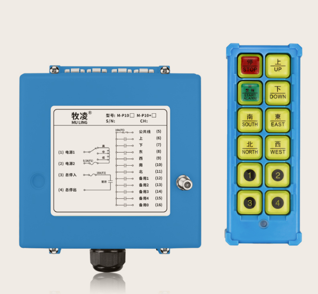 上海牧凌三防工业遥控器M-P10量大从优欢迎咨询