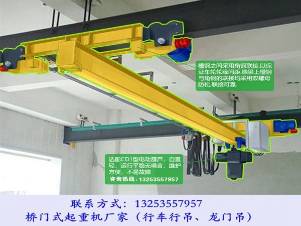 福建莆田桥式起重机厂家2吨9米跨单梁悬挂航车