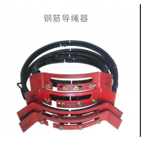 郑州导绳器各种规格巩义专业制造