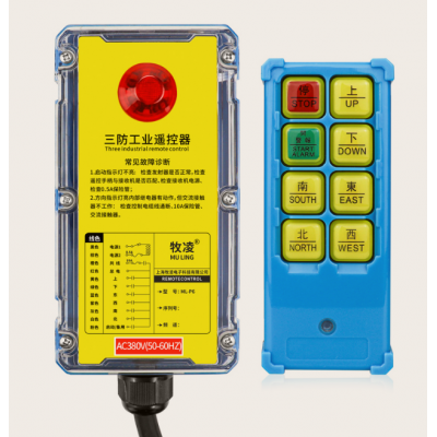 上海三防工业遥控器 ML-P6精细加工