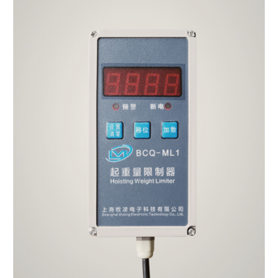 上海牧凌电子科技-BCQ-ML1起重量限