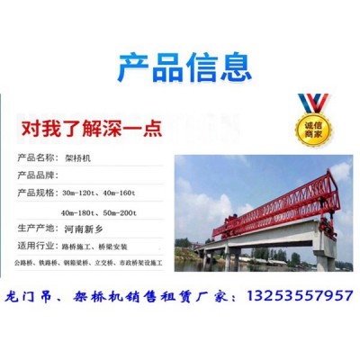河北邯郸不同高度架桥机承载能力
